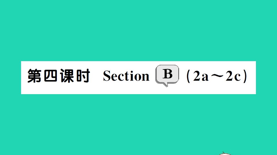 七年级英语下册Unit12Whatdidyoudolastweekend第四课时SectionB2a_2c作业课件新版人教新目标版