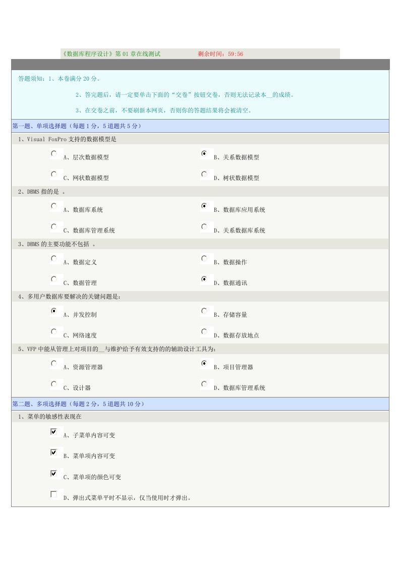 数据库程序设计-电气工程及自动化