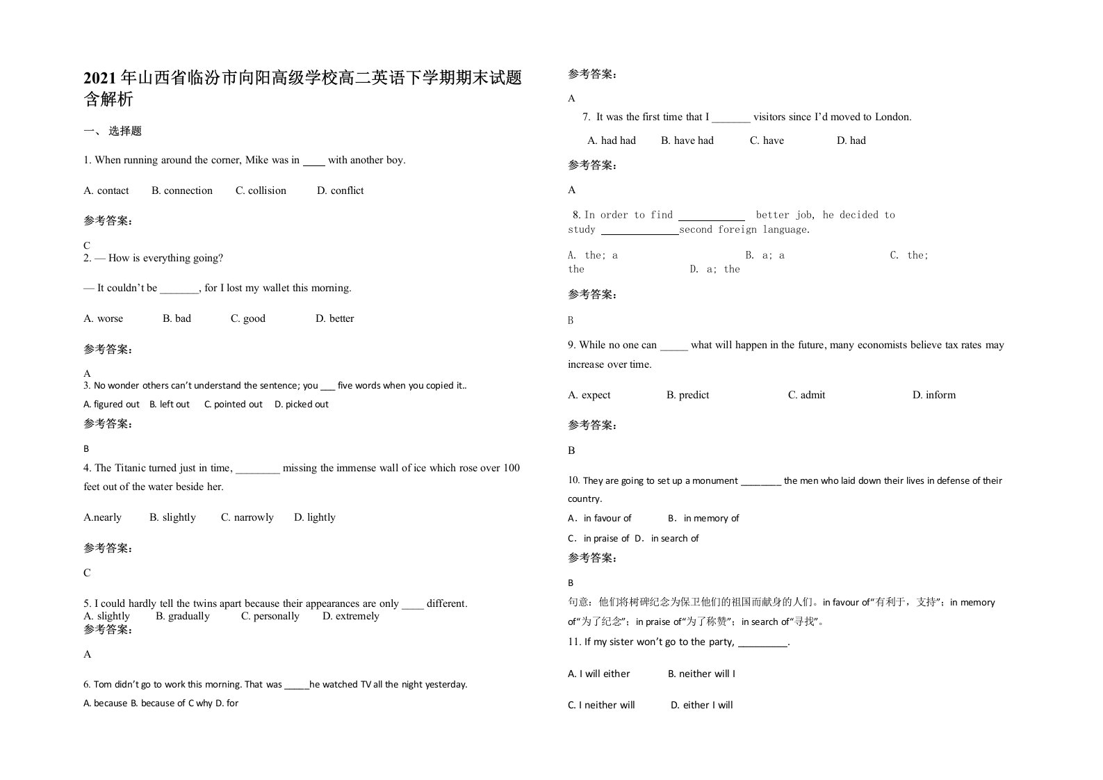 2021年山西省临汾市向阳高级学校高二英语下学期期末试题含解析