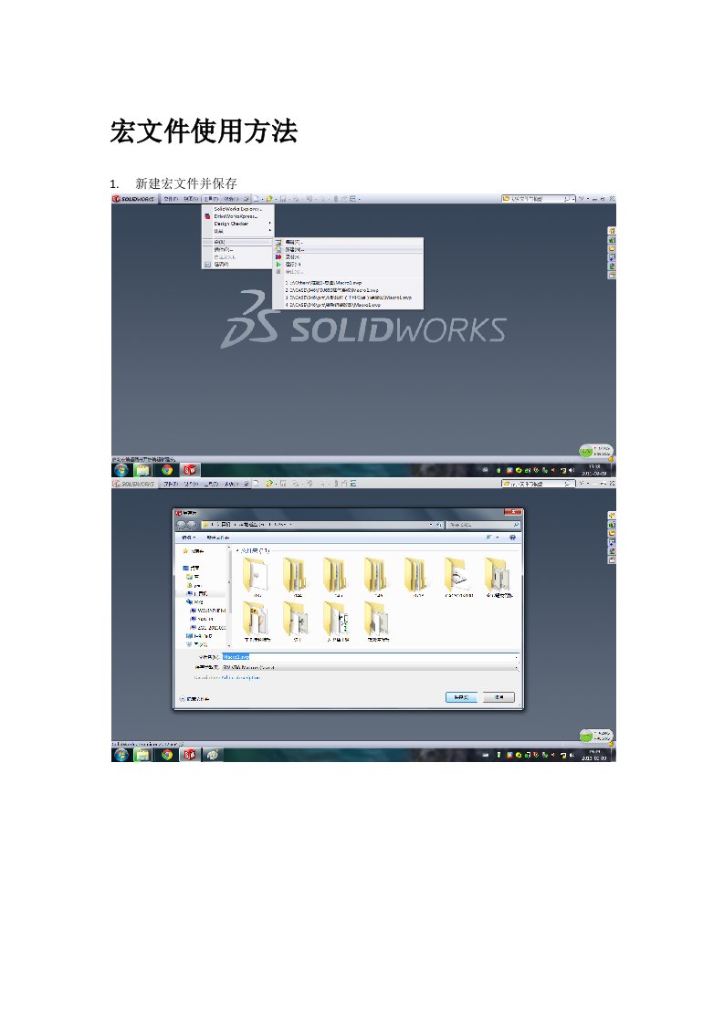 solidworks批量转换pdf和dwg宏文件使用说明