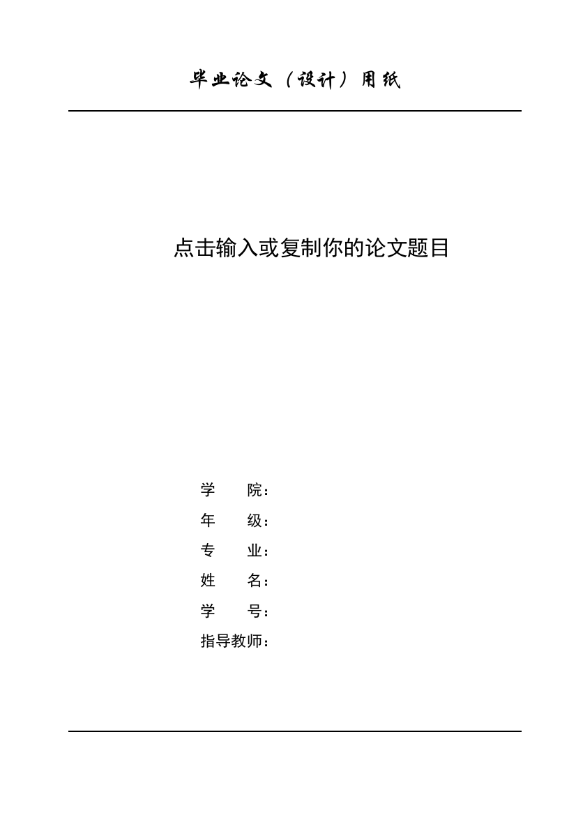 6700农村小学音乐教学存在的问题（已排版）