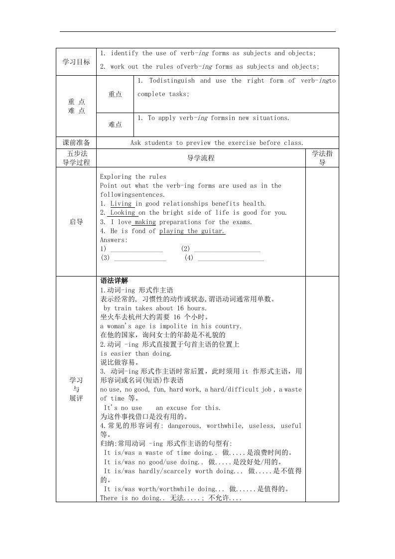 2023_2024学年高中英语Unit2TheUniversalLanguageGrammarandusage导学案牛津译林版选择性必修第一册