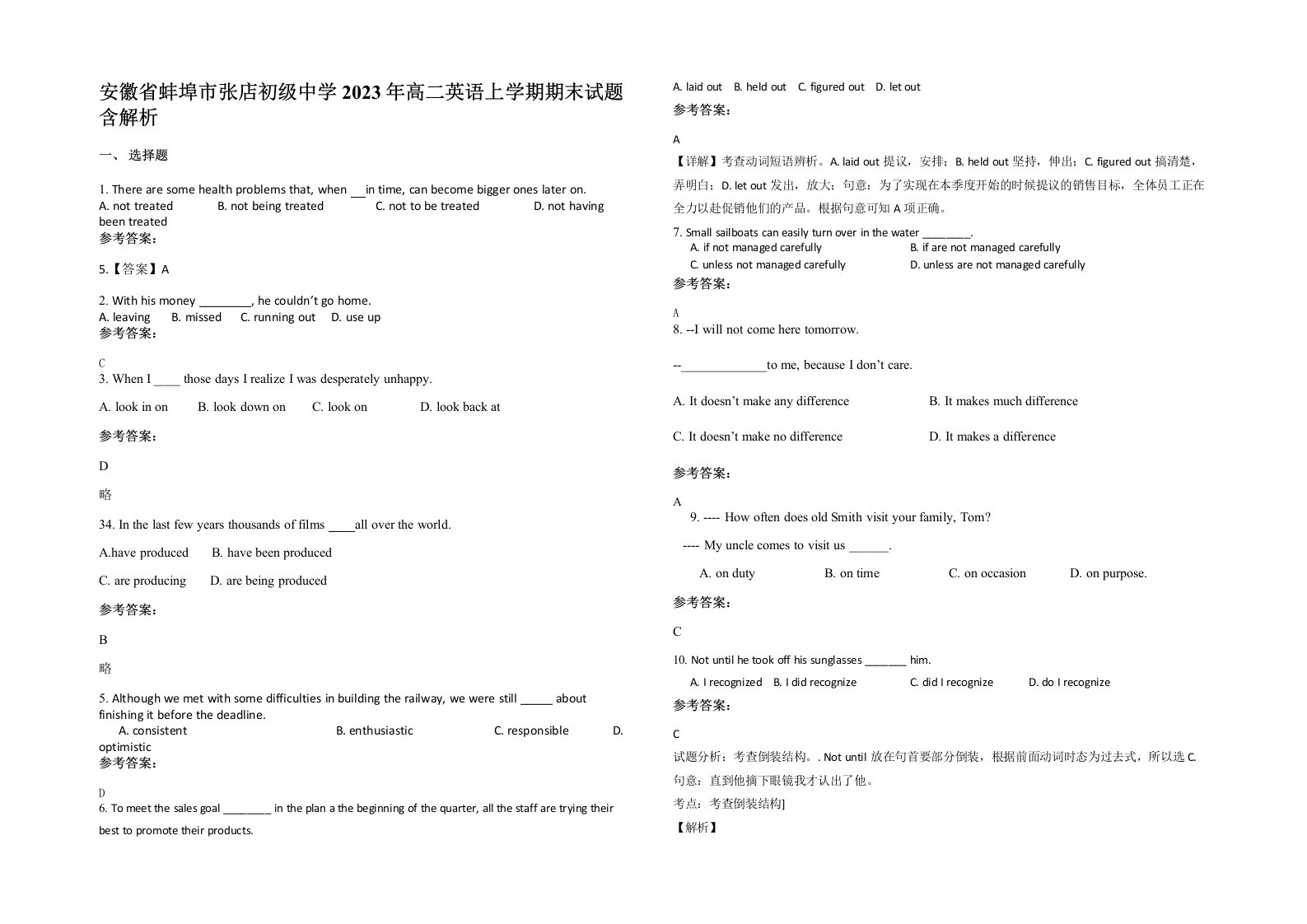 安徽省蚌埠市张店初级中学2023年高二英语上学期期末试题含解析