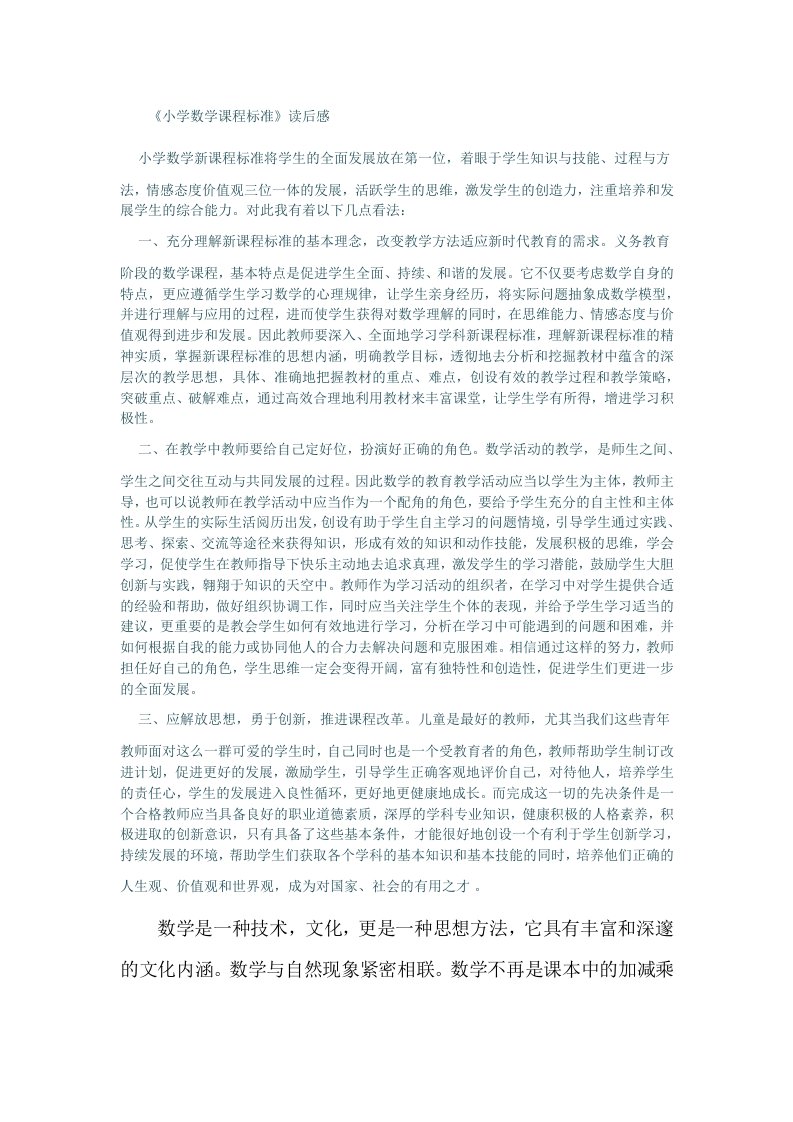 数学学习笔记资料