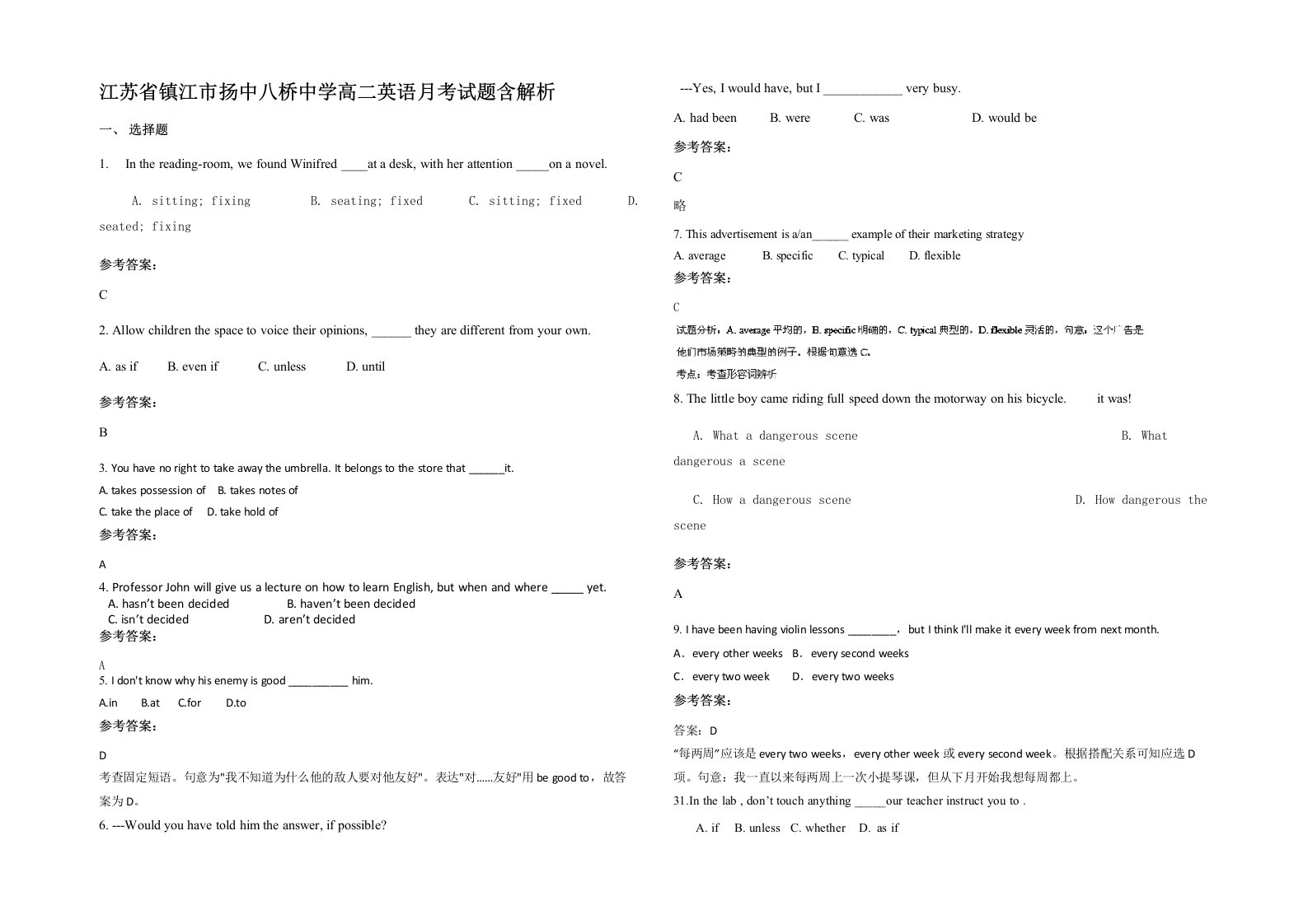 江苏省镇江市扬中八桥中学高二英语月考试题含解析