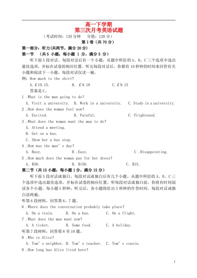 河北省定兴第三中学高一英语下学期第三次月考（6月）试题