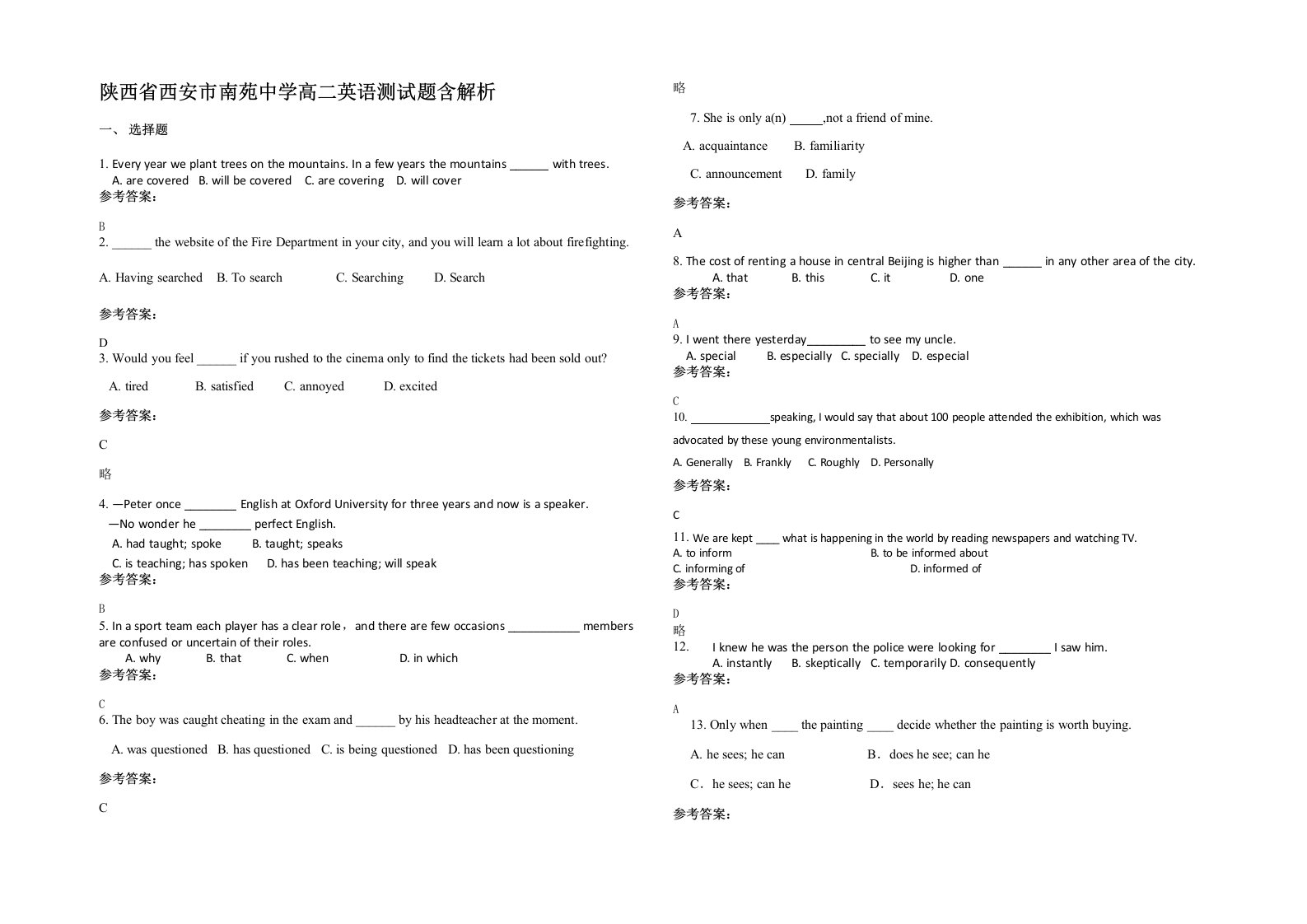 陕西省西安市南苑中学高二英语测试题含解析