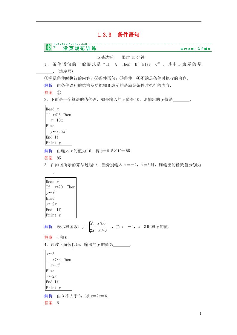 高中数学