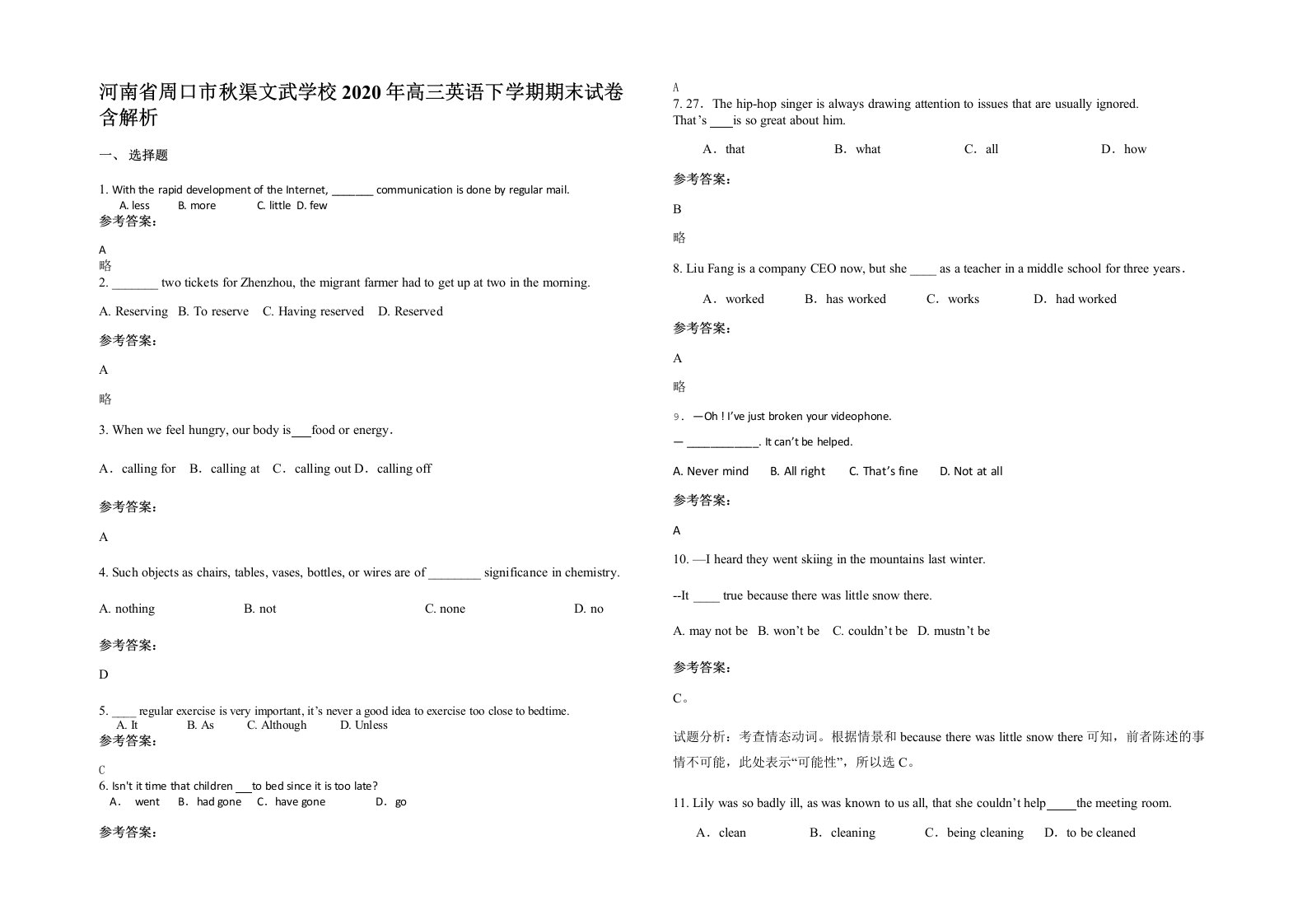 河南省周口市秋渠文武学校2020年高三英语下学期期末试卷含解析