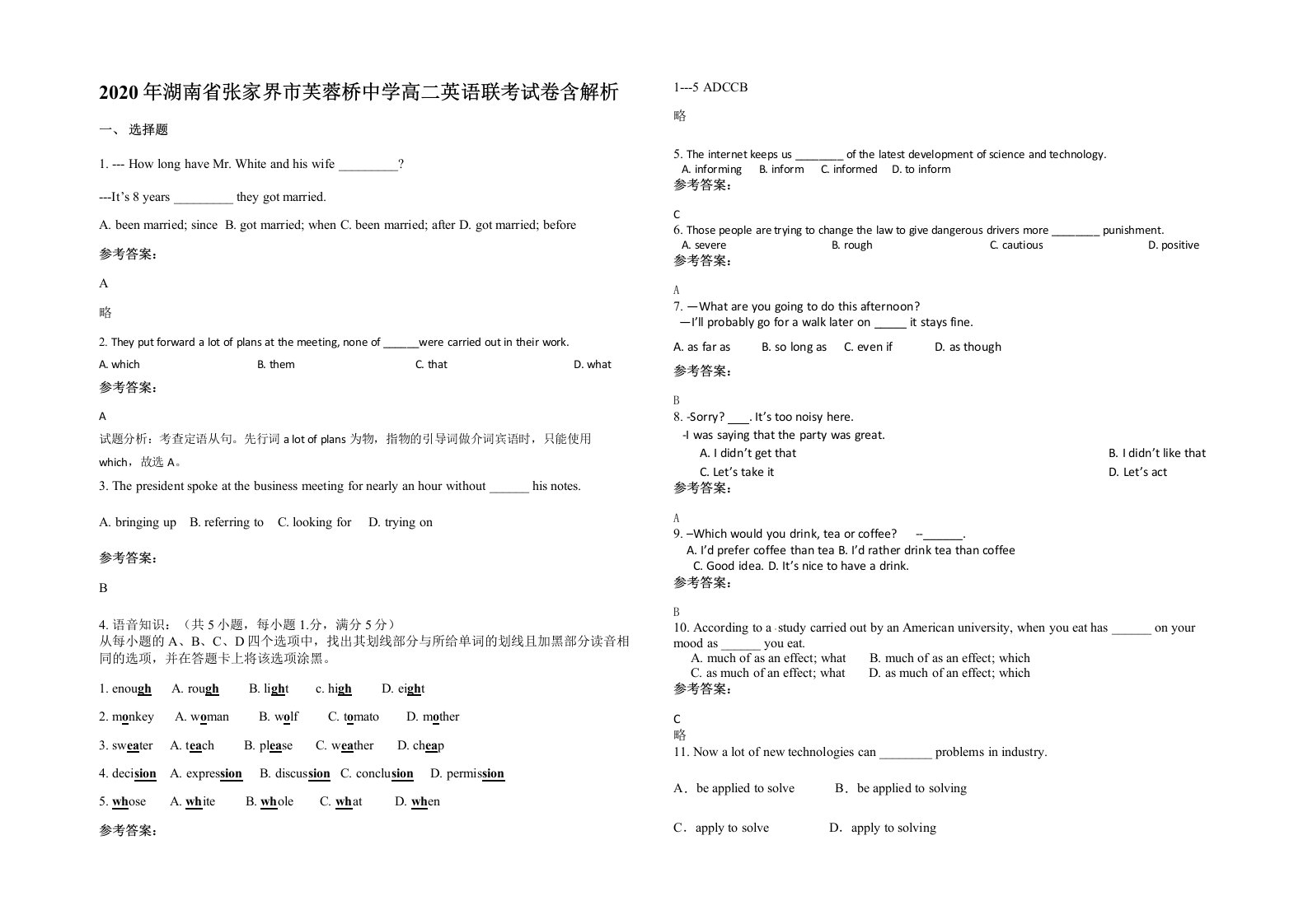 2020年湖南省张家界市芙蓉桥中学高二英语联考试卷含解析