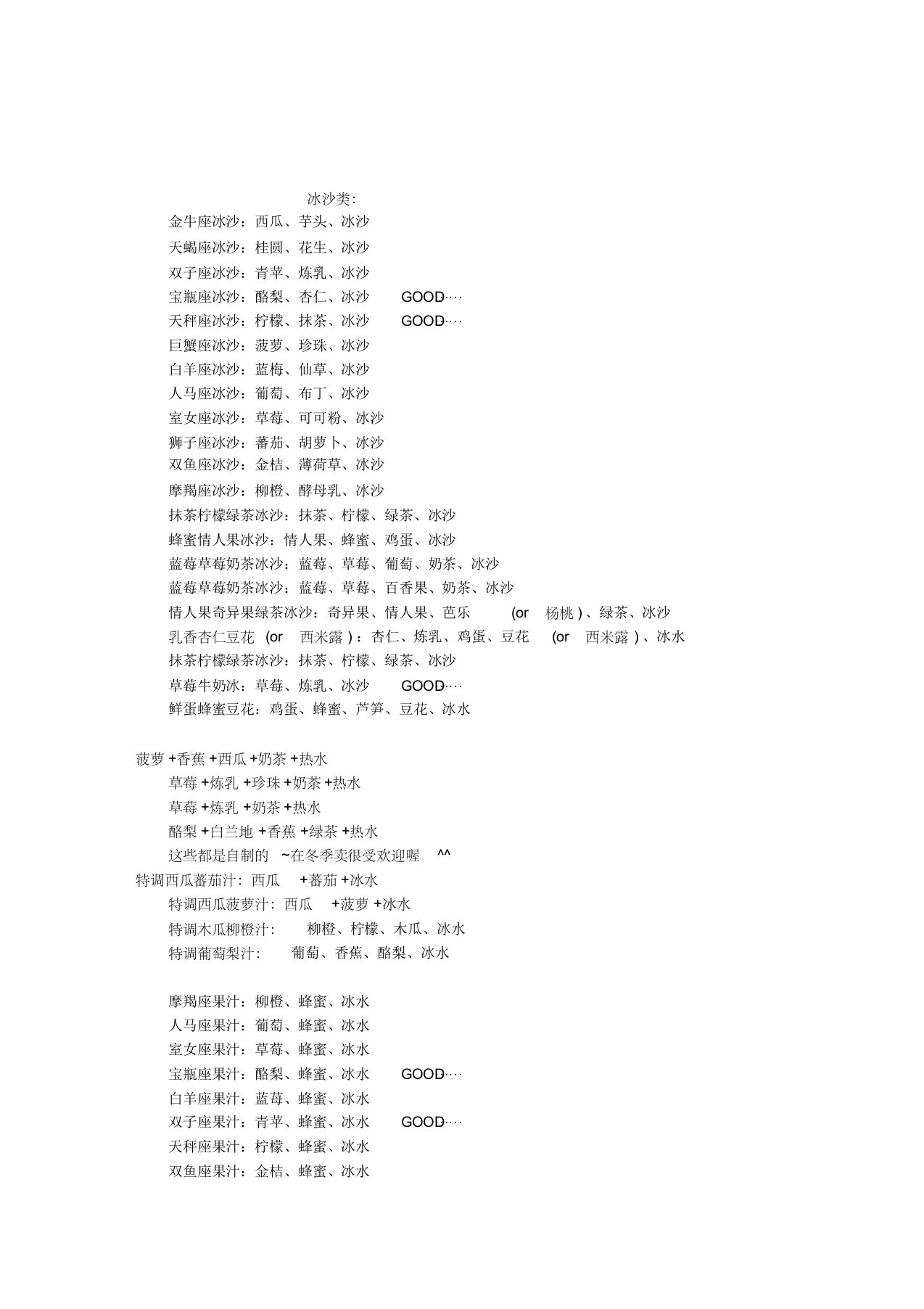 疯狂摇摇杯