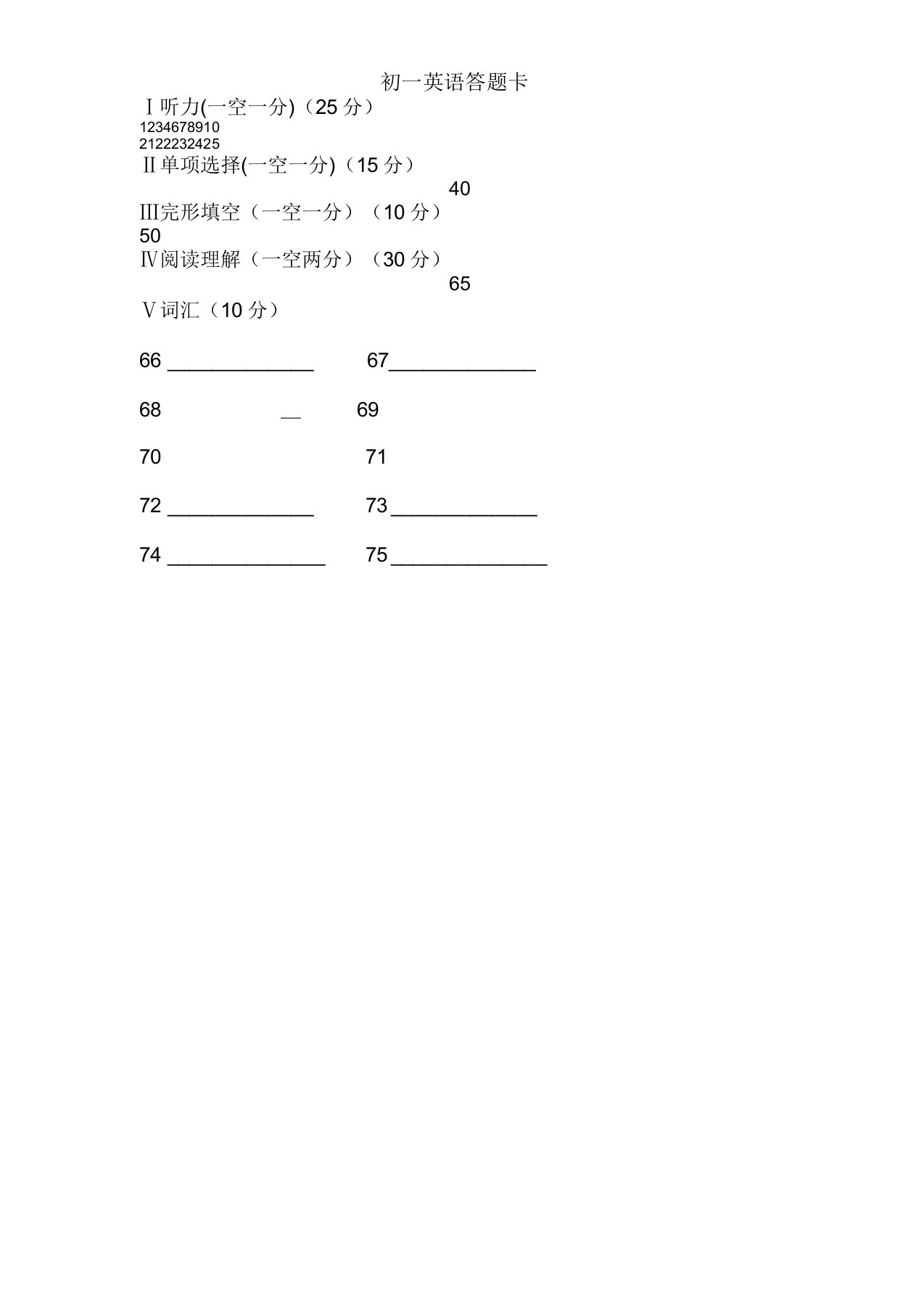 试题仁爱英语七年级下册期中试卷及答案