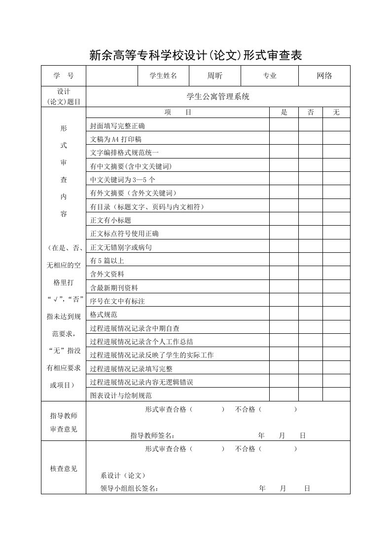 企业管理手册-过程管理手册电子版