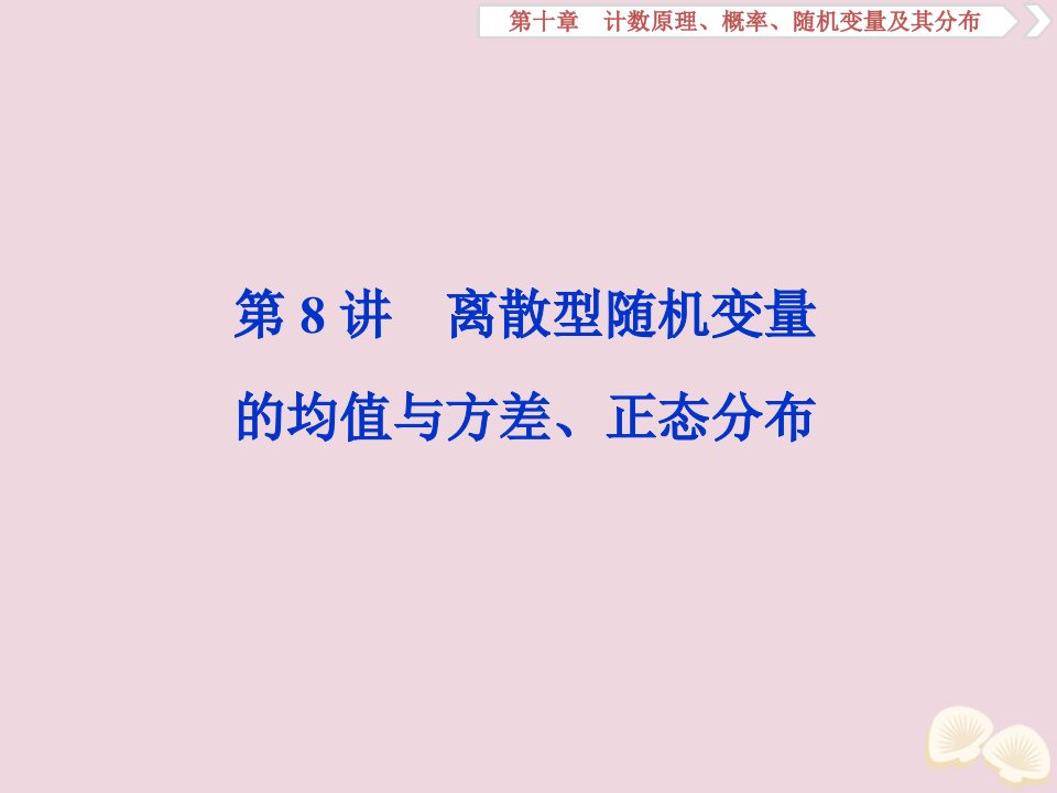 高考数学大一轮复习