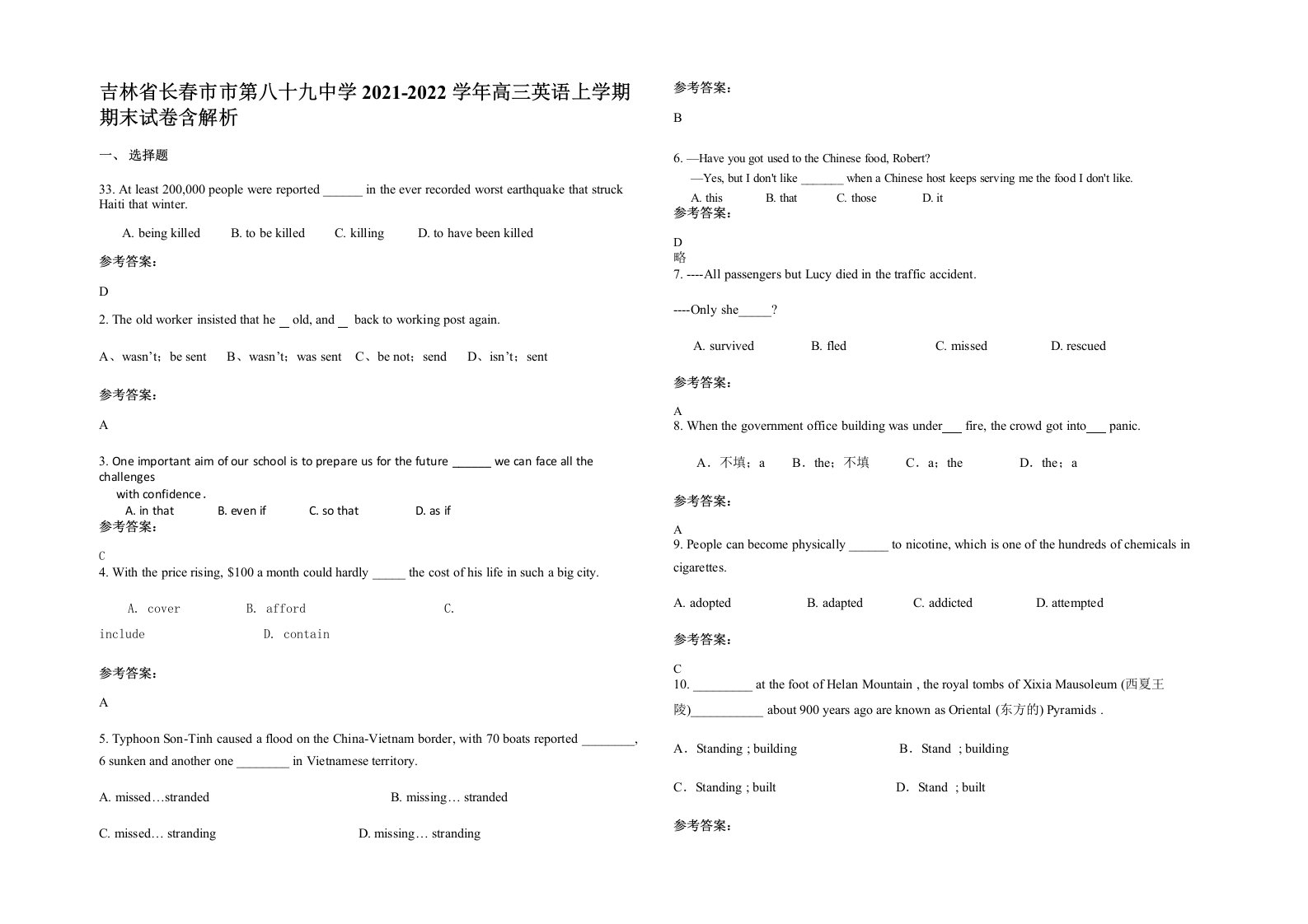 吉林省长春市市第八十九中学2021-2022学年高三英语上学期期末试卷含解析