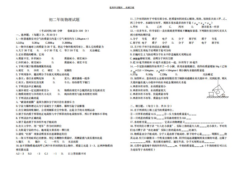 2023年初二物理下试卷及超详细解析答案