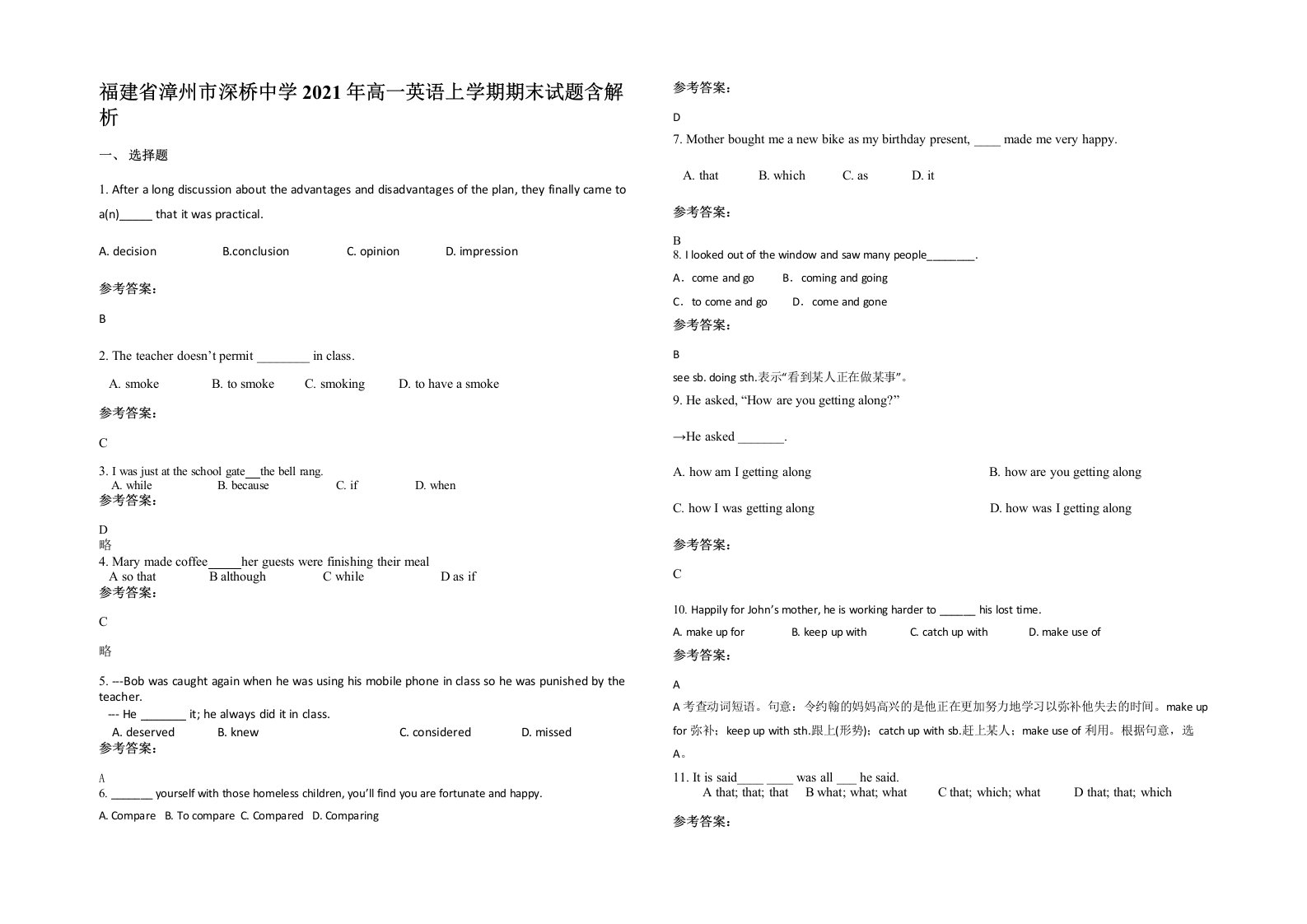 福建省漳州市深桥中学2021年高一英语上学期期末试题含解析