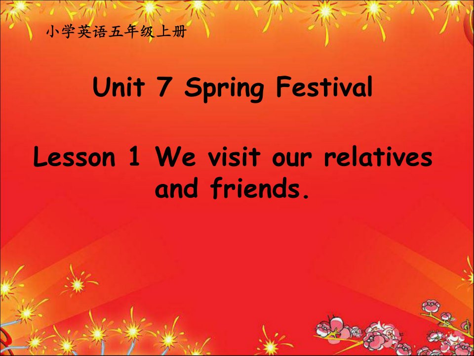 鲁教版小学英语五年级下册《Unit-7-Spring-Festival-Lesson-1-We-visit-our-relatives-and-friends》ppt课件