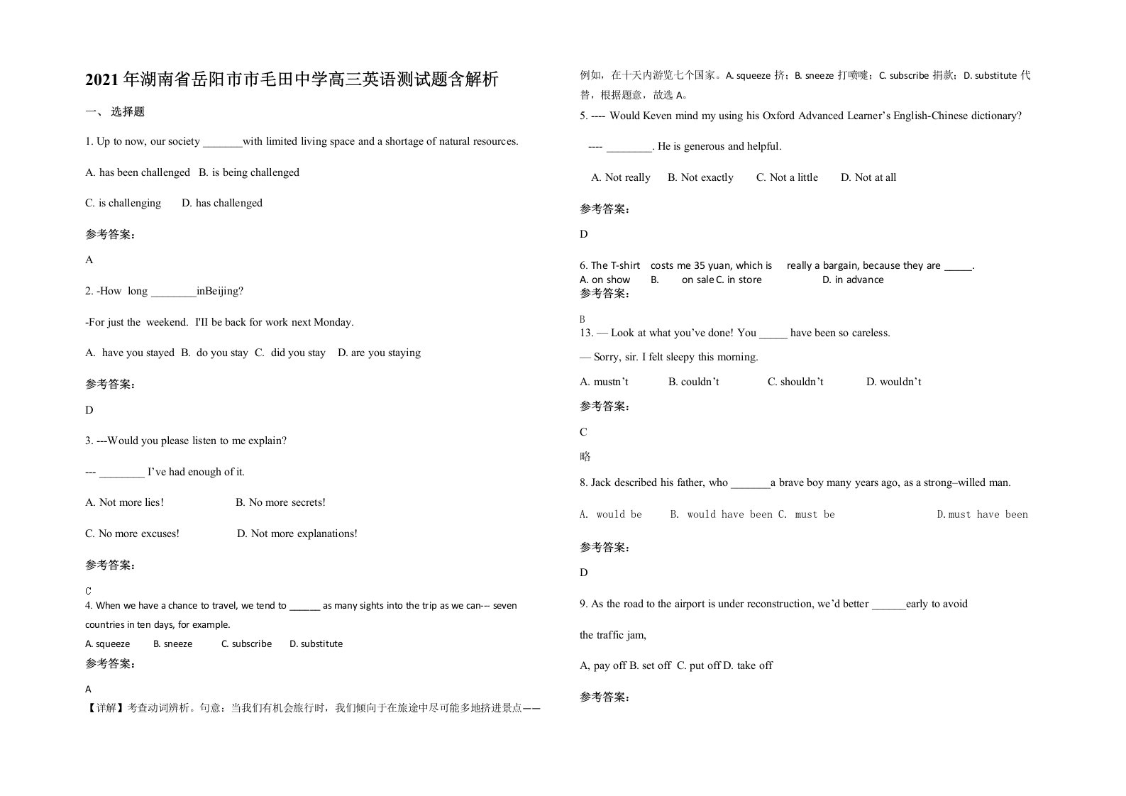 2021年湖南省岳阳市市毛田中学高三英语测试题含解析