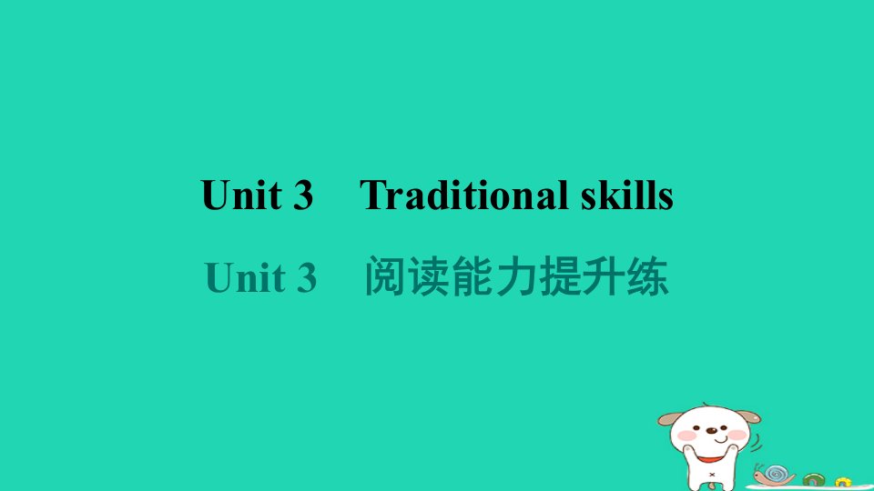 2024八年级英语下册Module2ArtsandcraftsUnit3Traditionalskills阅读能力提升练习题课件牛津深圳版