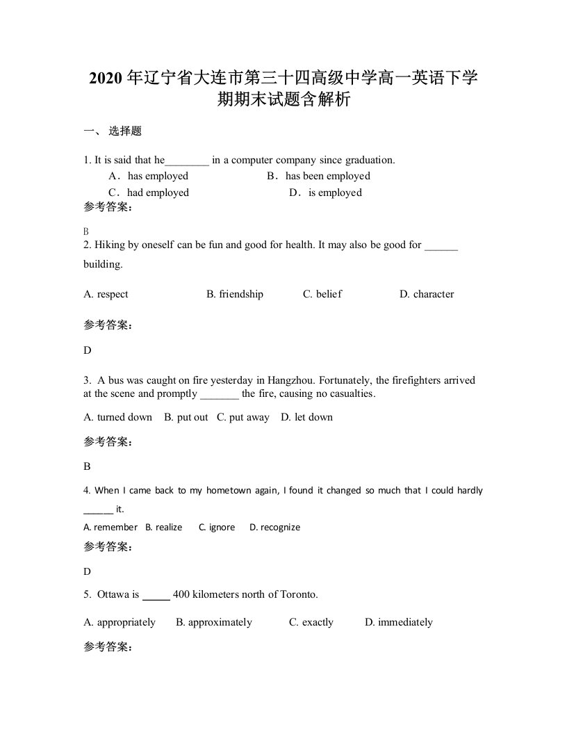 2020年辽宁省大连市第三十四高级中学高一英语下学期期末试题含解析