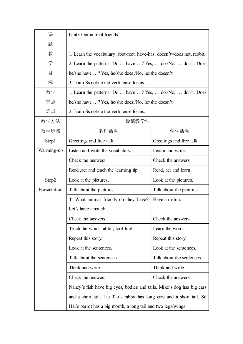 译林英语五年级上册Unit3Ouranimalfriends课时2教案