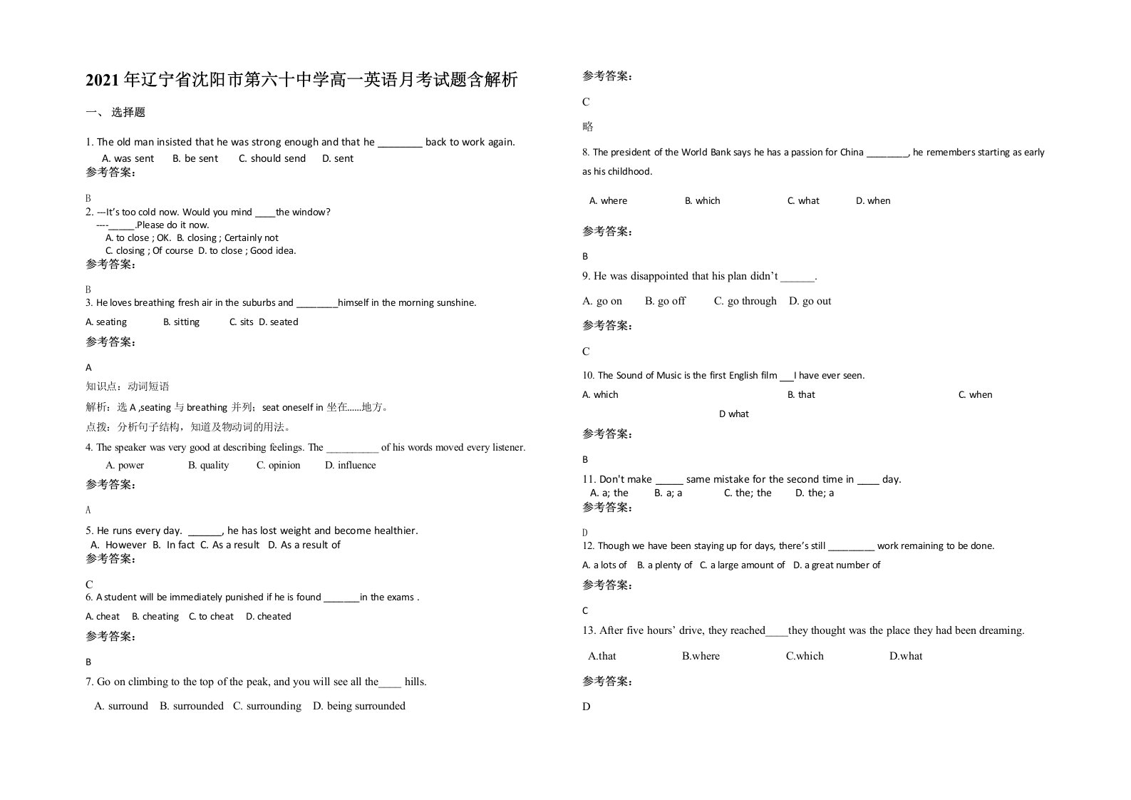 2021年辽宁省沈阳市第六十中学高一英语月考试题含解析