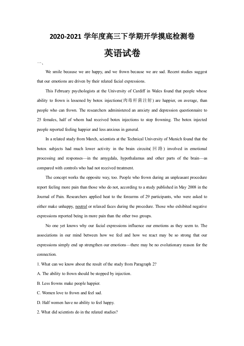 吉林省松原市长岭第二高级中学校2021届高三下学期开学摸底考试英语试题