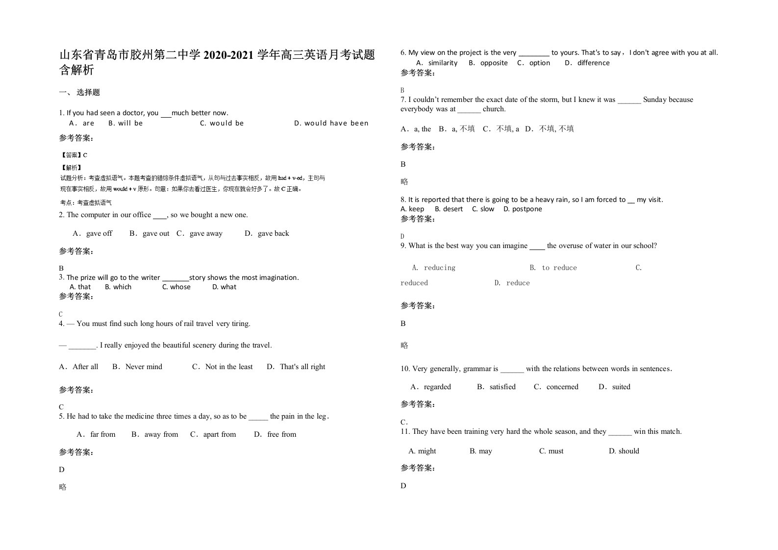 山东省青岛市胶州第二中学2020-2021学年高三英语月考试题含解析