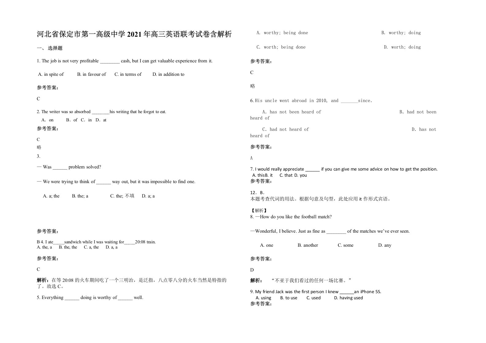 河北省保定市第一高级中学2021年高三英语联考试卷含解析