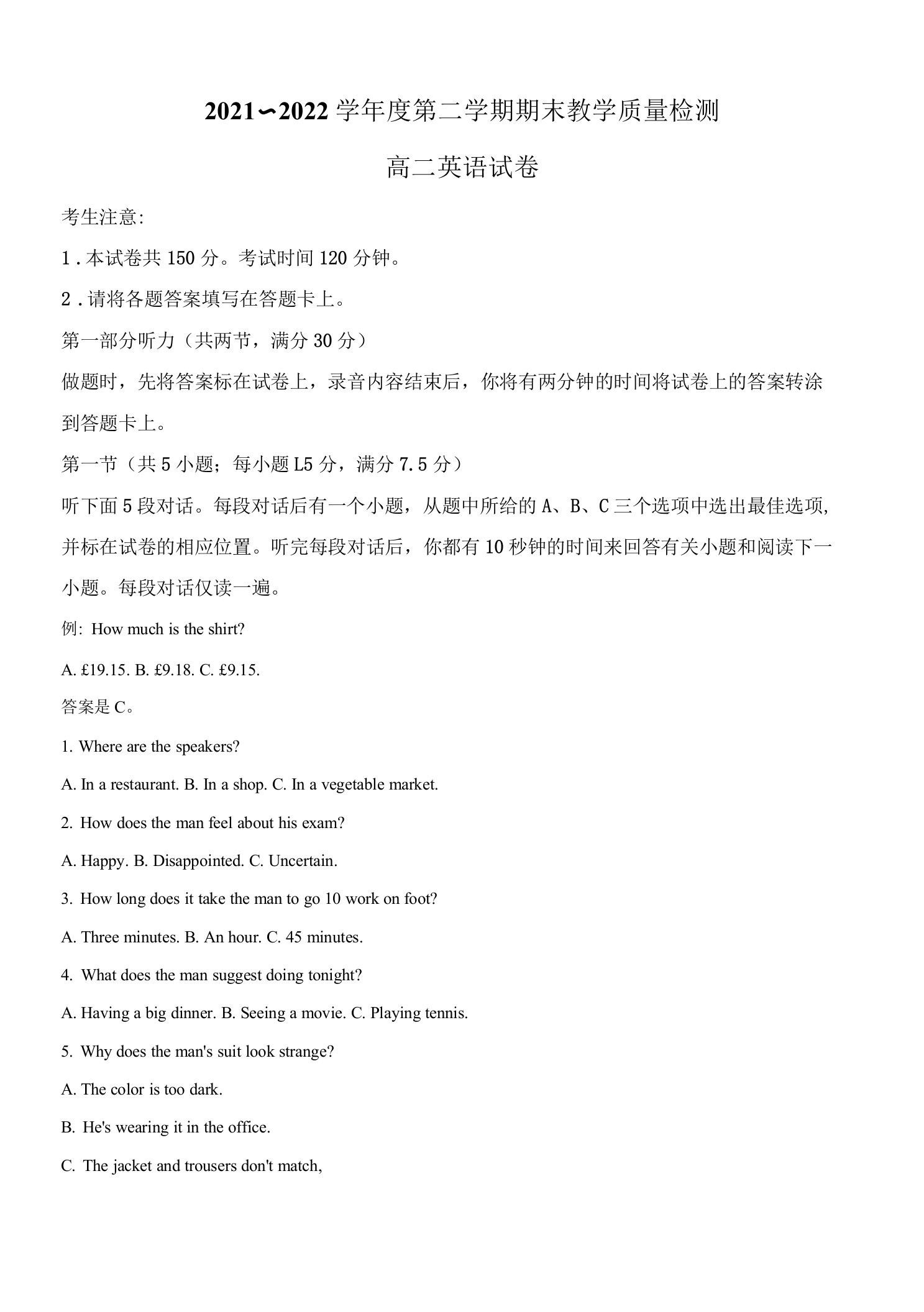 陕西省商洛市名校2021-2022学年高二下学期期末教学质量检测英语试卷（不含音频）