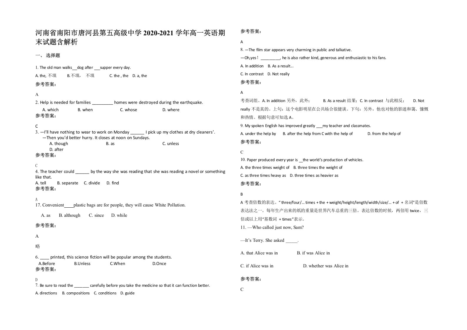 河南省南阳市唐河县第五高级中学2020-2021学年高一英语期末试题含解析