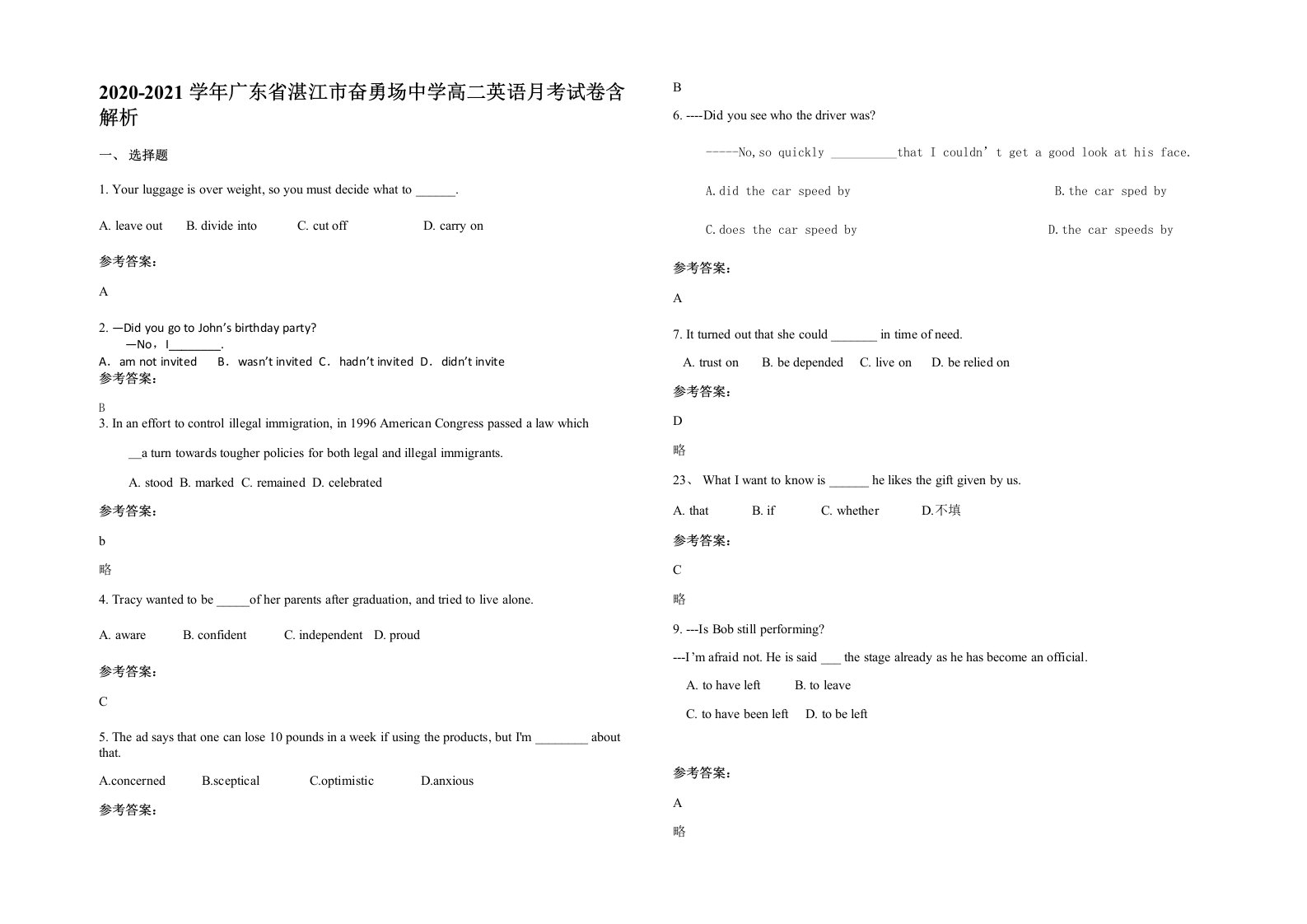 2020-2021学年广东省湛江市奋勇场中学高二英语月考试卷含解析