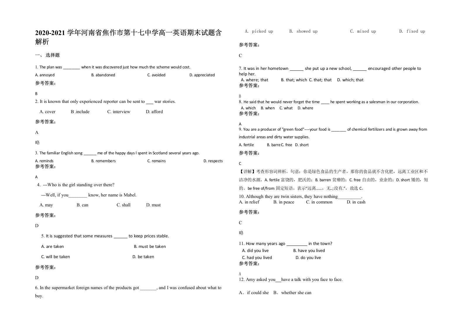 2020-2021学年河南省焦作市第十七中学高一英语期末试题含解析