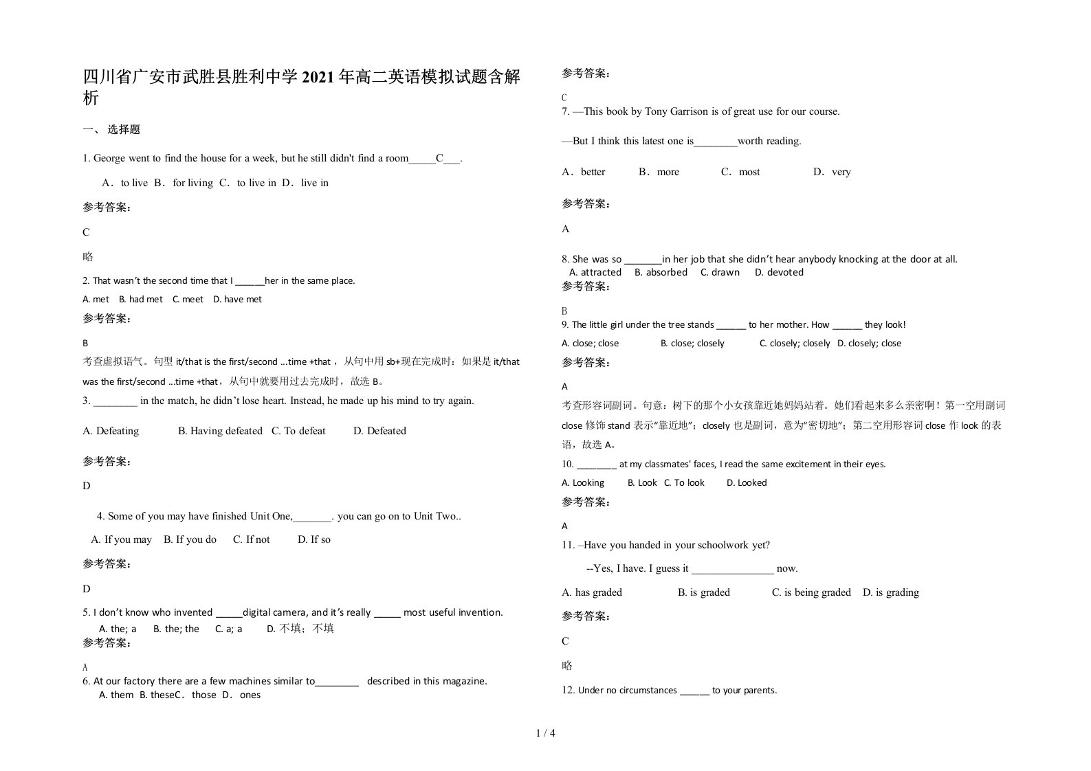 四川省广安市武胜县胜利中学2021年高二英语模拟试题含解析