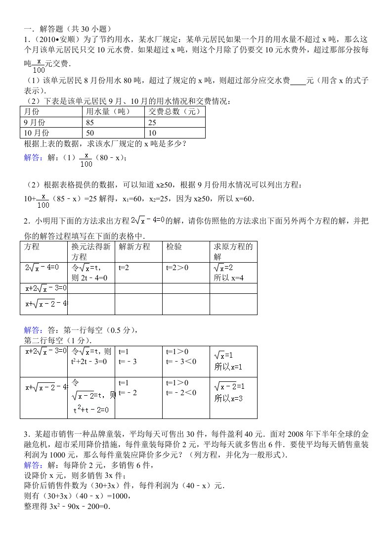 九年级数学综合练习题及答案