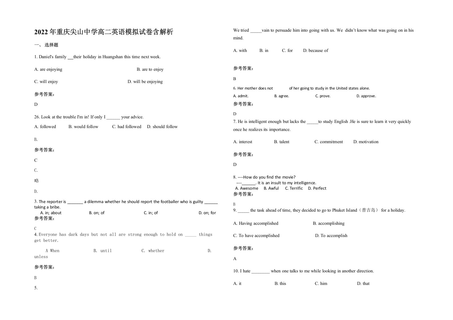 2022年重庆尖山中学高二英语模拟试卷含解析