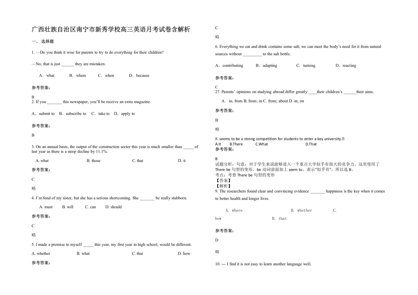 广西壮族自治区南宁市新秀学校高三英语月考试卷含解析