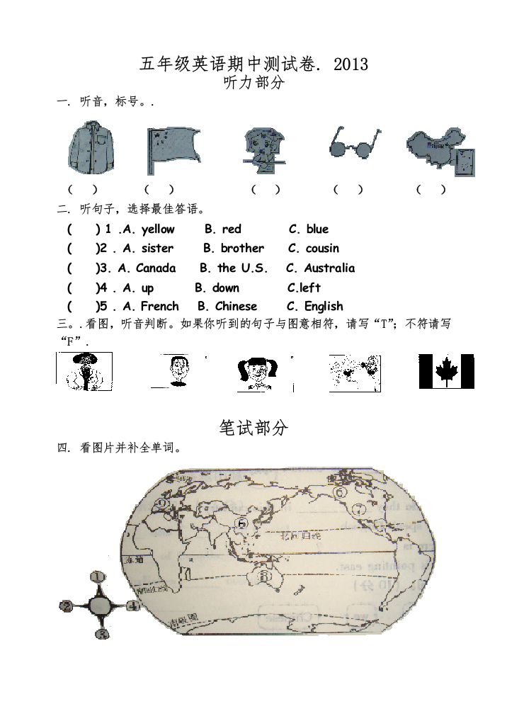 冀教版英语五年级上册期中考试试题