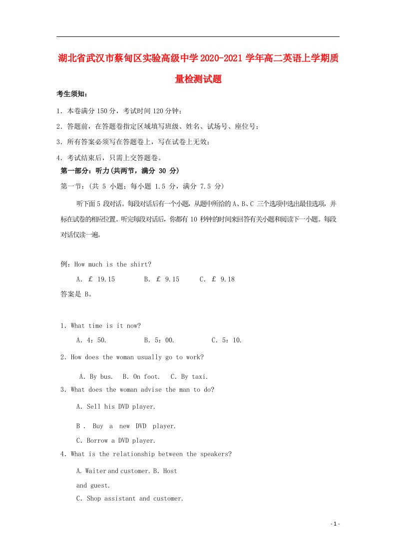 湖北省武汉市蔡甸区实验高级中学2020_2021学年高二英语上学期质量检测试题