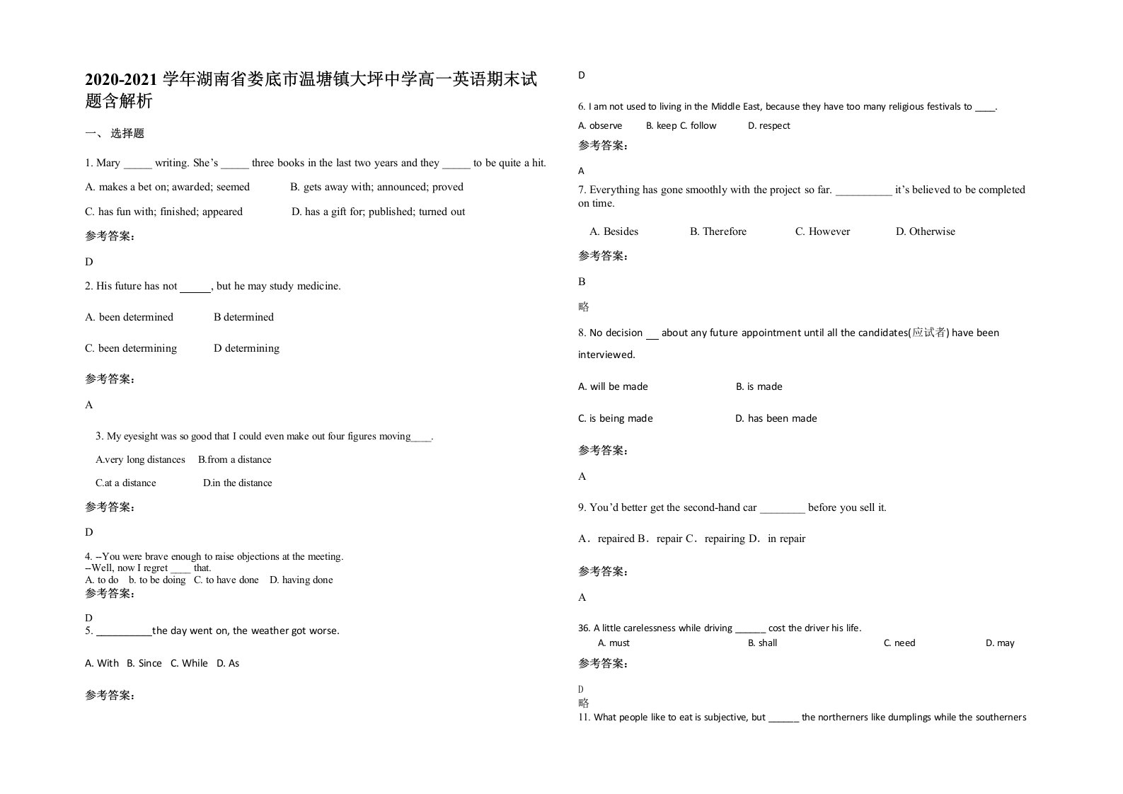 2020-2021学年湖南省娄底市温塘镇大坪中学高一英语期末试题含解析