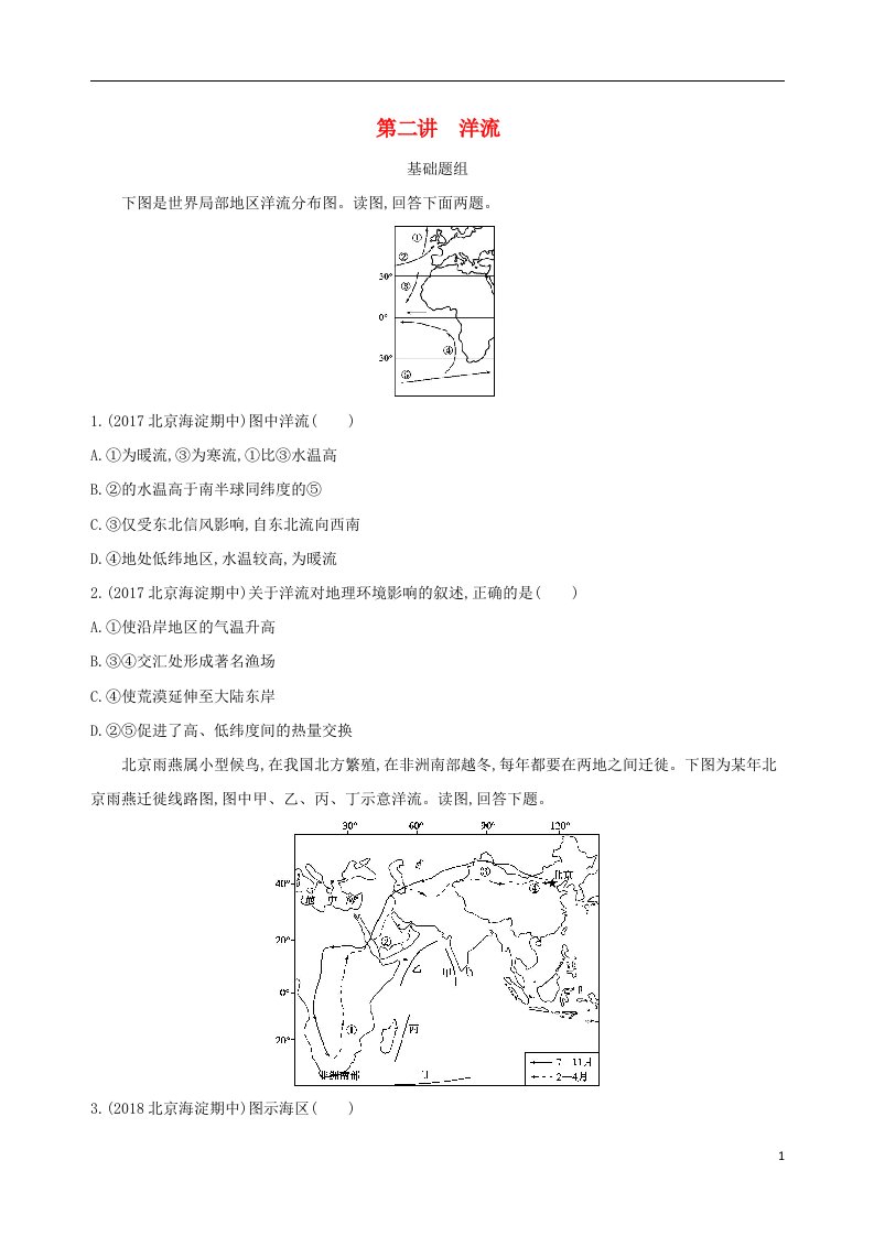 高考地理一轮复习