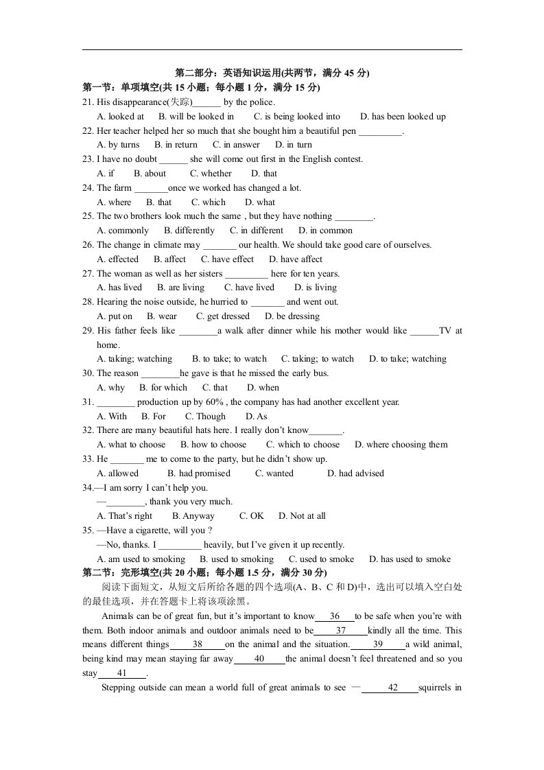 高中英语人教版必修二期末考试