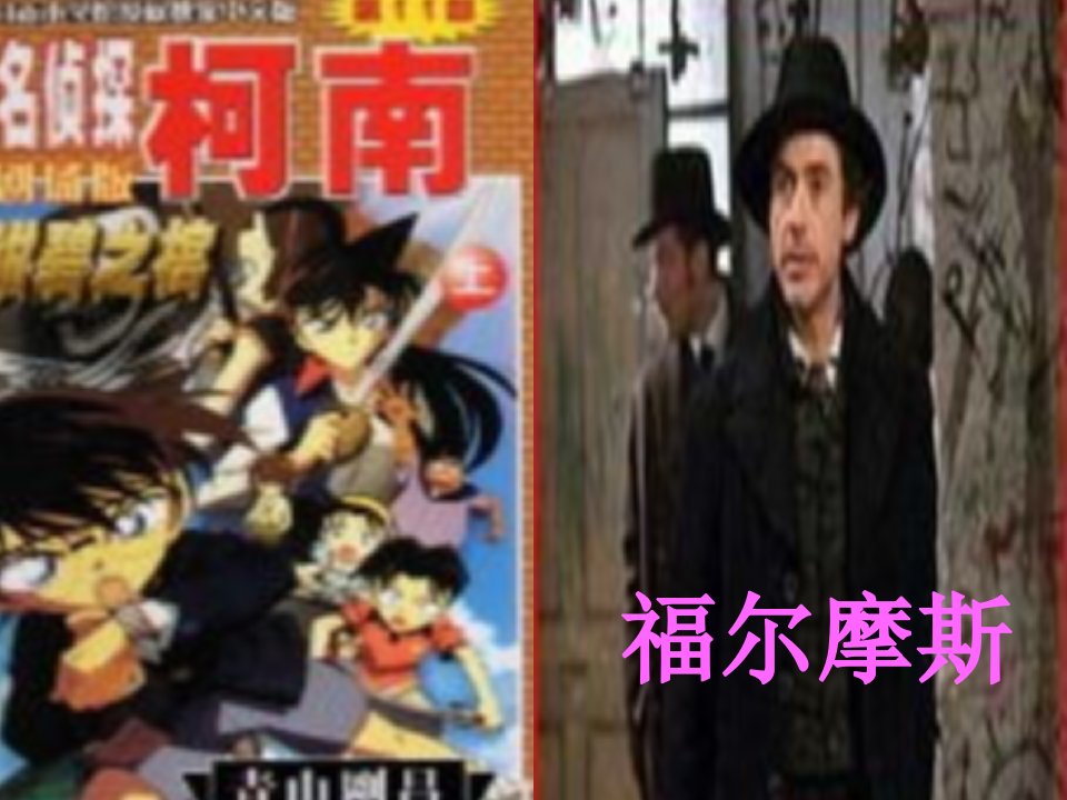 16《找骆驼》ppt课件1