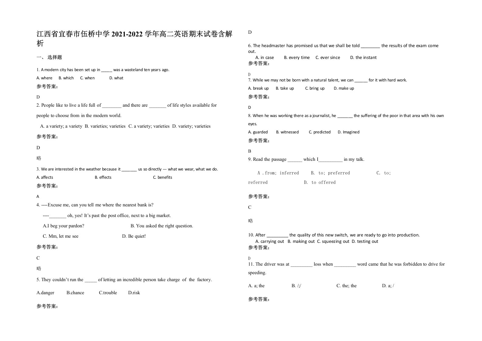 江西省宜春市伍桥中学2021-2022学年高二英语期末试卷含解析