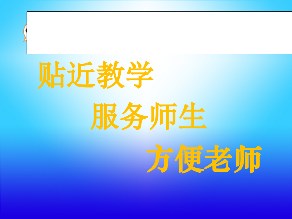 吉林版语文五年级下册《和小鸟最相亲爱》