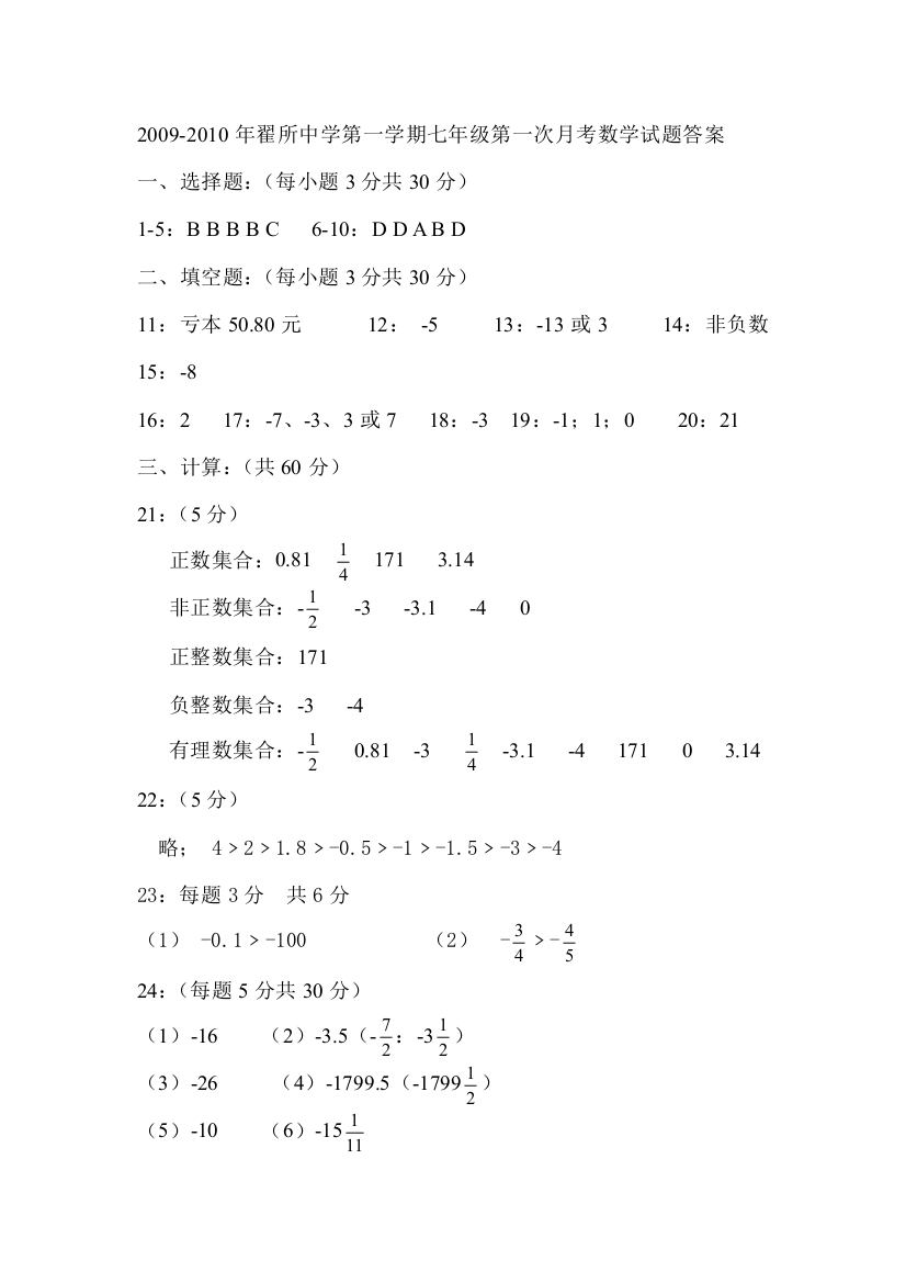 【小学中学教育精选】【小学中学教育精选】【小学中学教育精选】2009