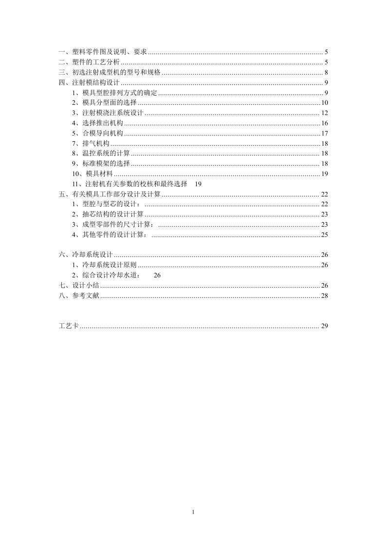 中文考研方向及院校推荐