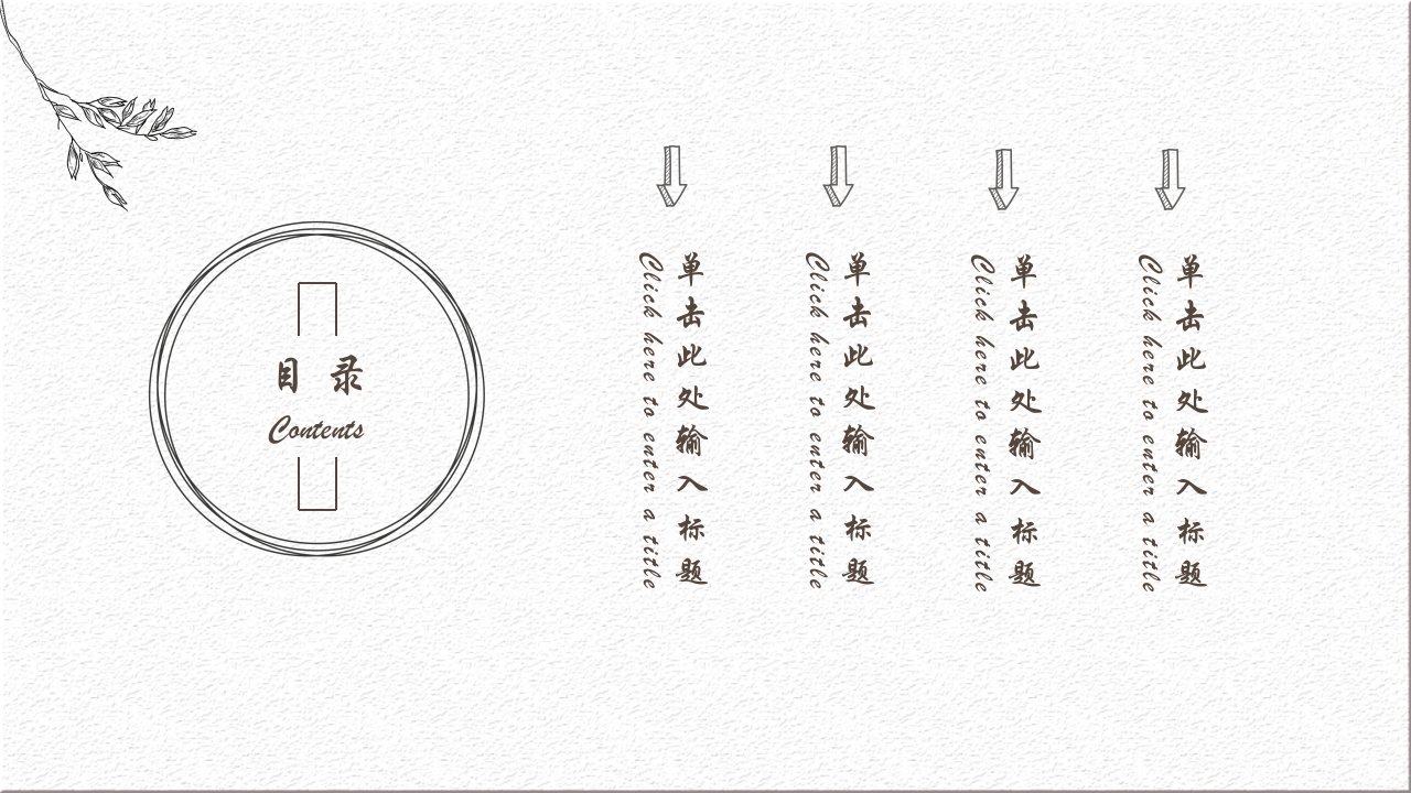 简约风ppt模版课件