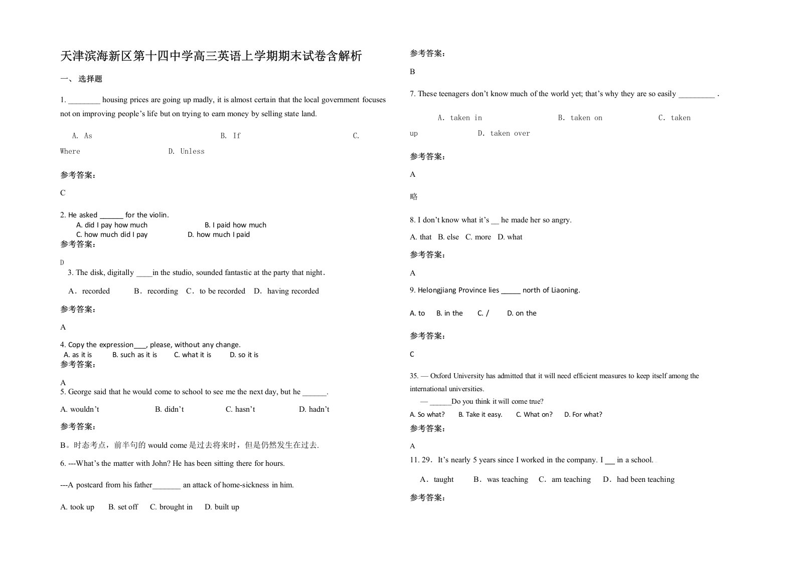 天津滨海新区第十四中学高三英语上学期期末试卷含解析